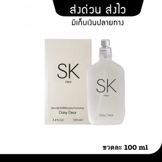 น้ำหอม SK PERFUME SK NEW PERFUME 100 ml น้ำหอม พร้อมส่ง ใช้ได้ทั้งชายและหญิง Man Perfume