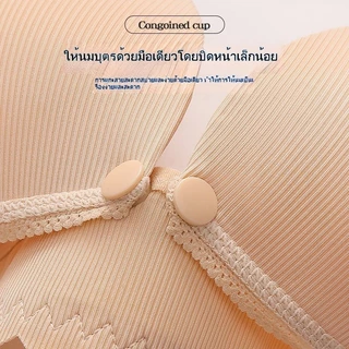 แม่ เสื้อชั้นในให้นม ชุดชั้นในให้นมผ้าฝ้าย ดีไซน์กระดุม ดัน ขึ้น หญิงตั้งครรภ์ ชุดชั้นในคนท้อง-811