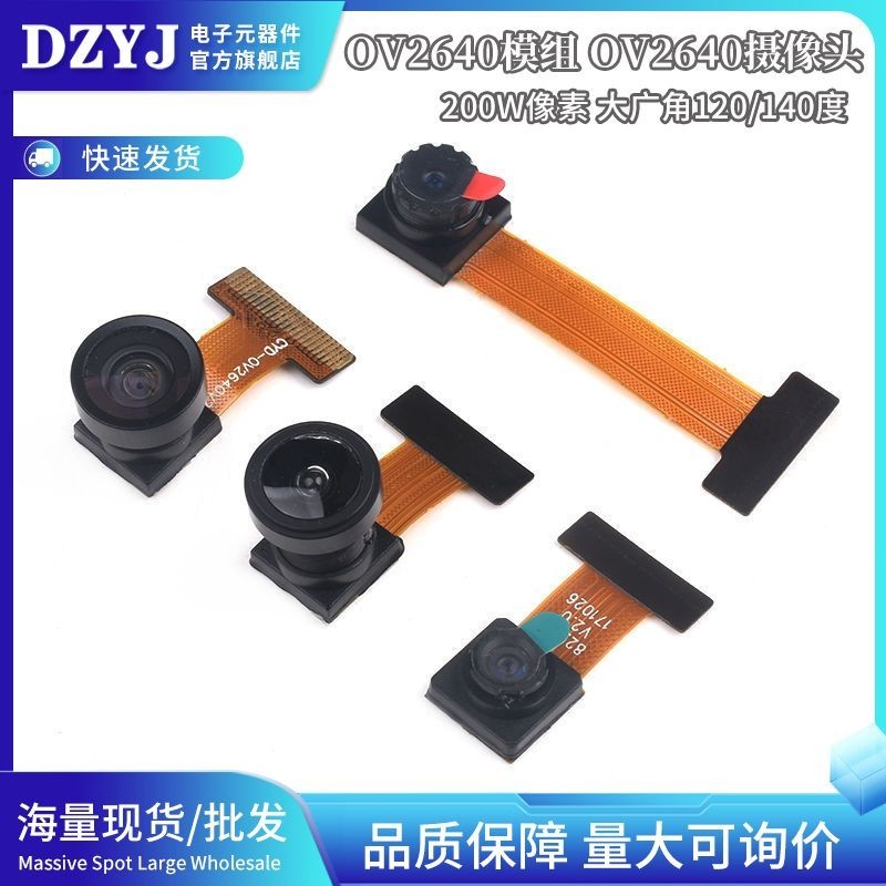 OV2640 โมดูล 200W พิกเซลมุมกว้างขนาดใหญ่ 120 องศา/140 องศา OV3660 กล้อง