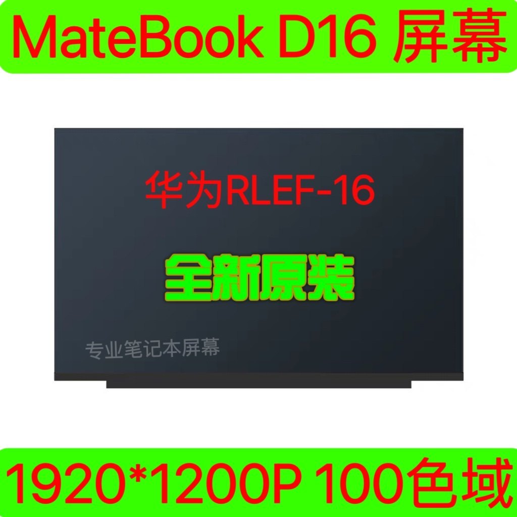 เหมาะสําหรับ Huawei MateBook D16 2022 MCLG/RLEF-16 หน้าจอ NV160WUM-NH0 NH3