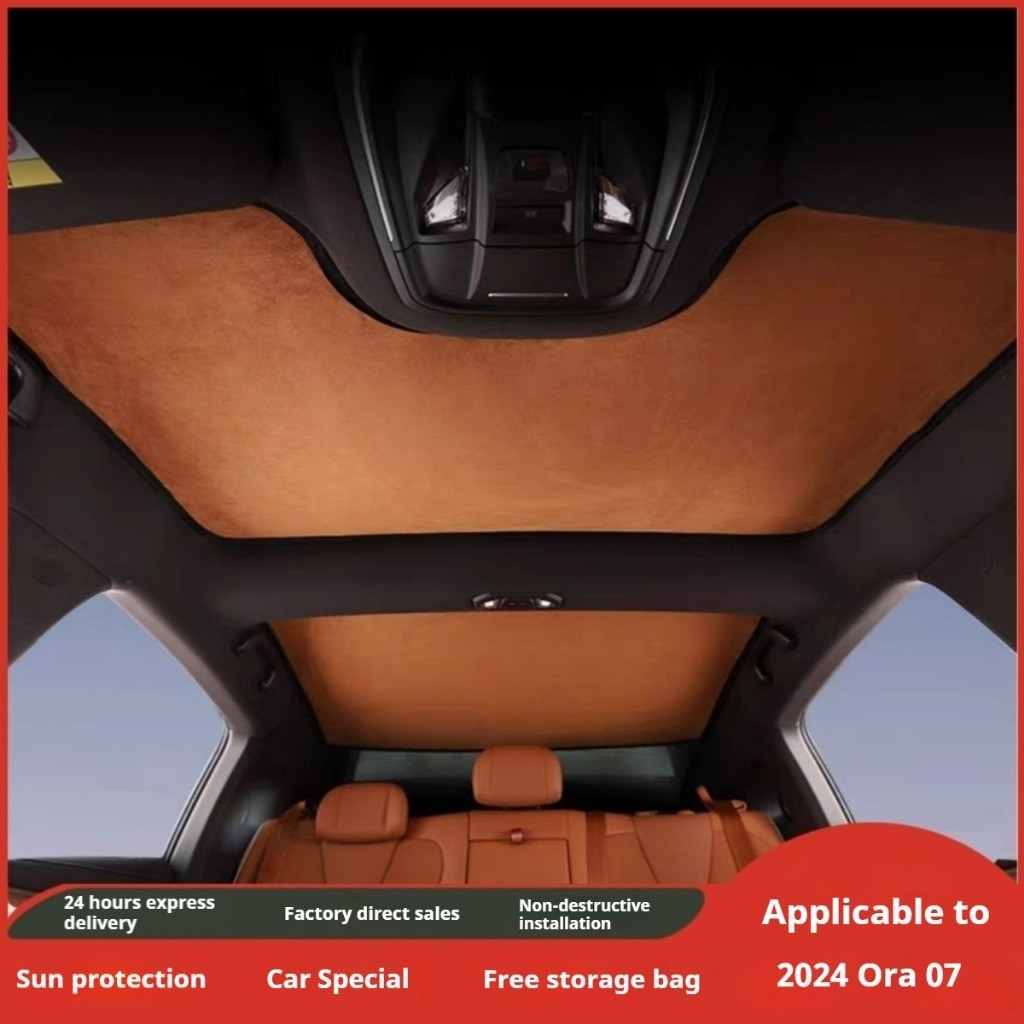GWM 2024 Ora 07 ซันรูฟม่านบังแดดพิเศษ Ora 07 หลังคารถ baffle การปรับเปลี่ยนภายในม่านบังแดดเหนือศีรษะ