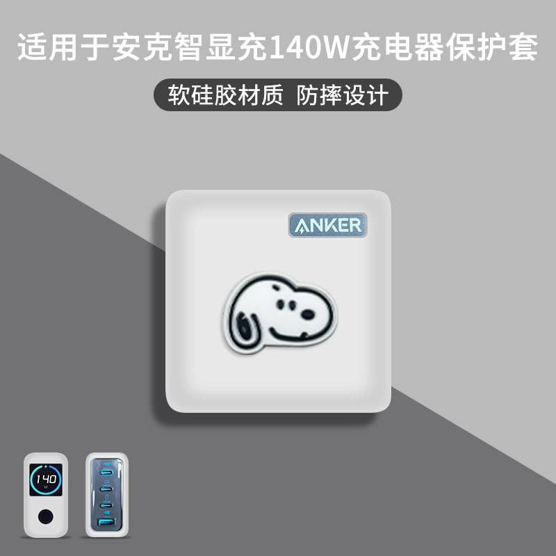 เหมาะสําหรับ Anker 140W Gallium Nitride Charger เคสป้องกันซิลิโคนกันกระแทก Anker Gallium Nitride 140