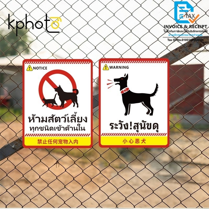 [3M] ป้ายห้ามสัตว์เลี้ยงเข้า 20x24ซม. กันน้ำ+กันแดด+ติดตั้งง่าย ไม่เหลือคราบเมื่อลอกออก