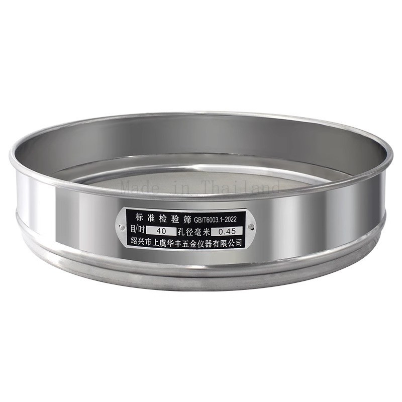 ที่ร่อนแป้ง สแตนเลส 304 แบบ ทรงวงกลม เส้นผ่าศูนย์กลาง 30ซม.ตะแกรง กระชอน ที่ร่อนแป้งมือบีบ อุปกรณ์เบ