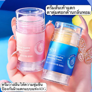 V-shop：ครีมบํารุงผิวเท้า 35g ครีมวาสลีนให้ความชุ่มชื้น แท่ง Vaseline Moisturizing ครีมส้นเท้าแตก