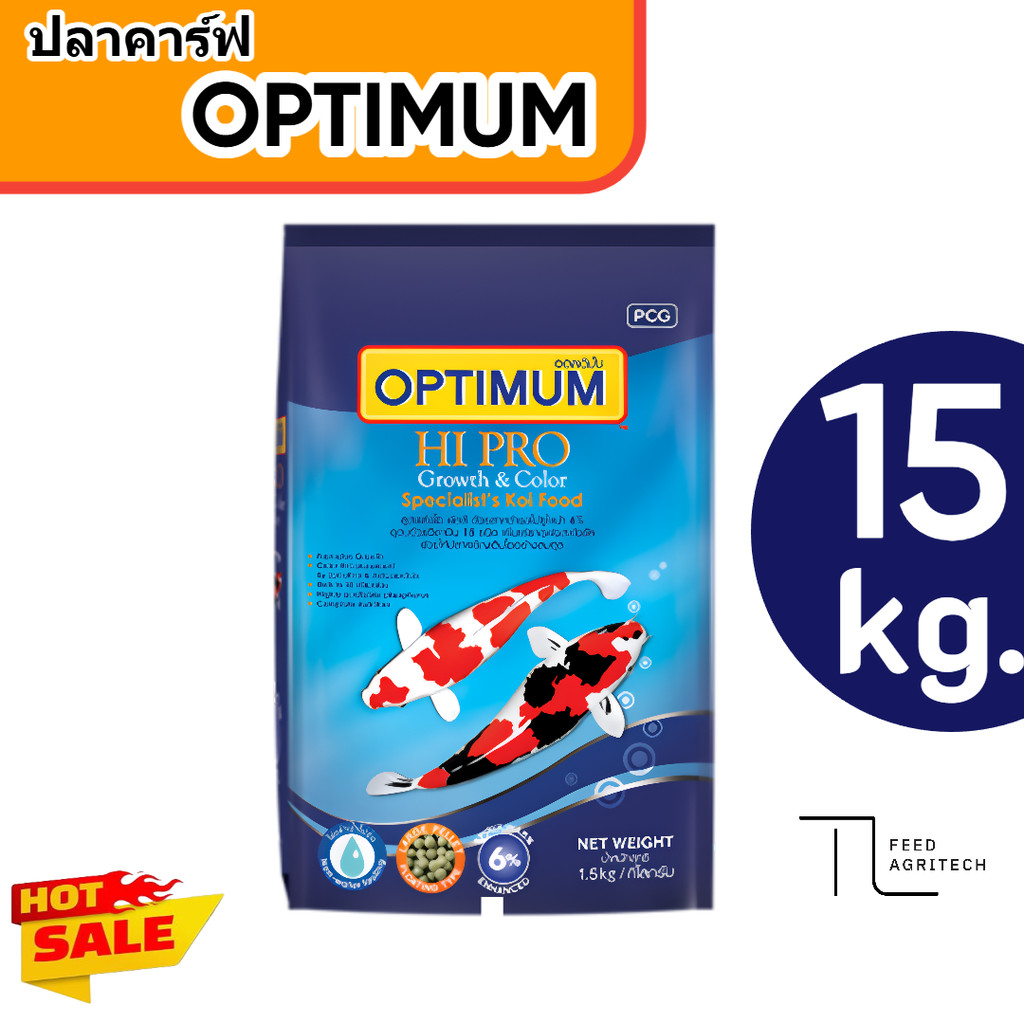 ของใหม่พร้องส่ง อาหารปลา Optimum อาหารปลาคาร์ฟ ออพติมั่ม ปลาคาร์พ Optimum กระสอบ 15 Kg.