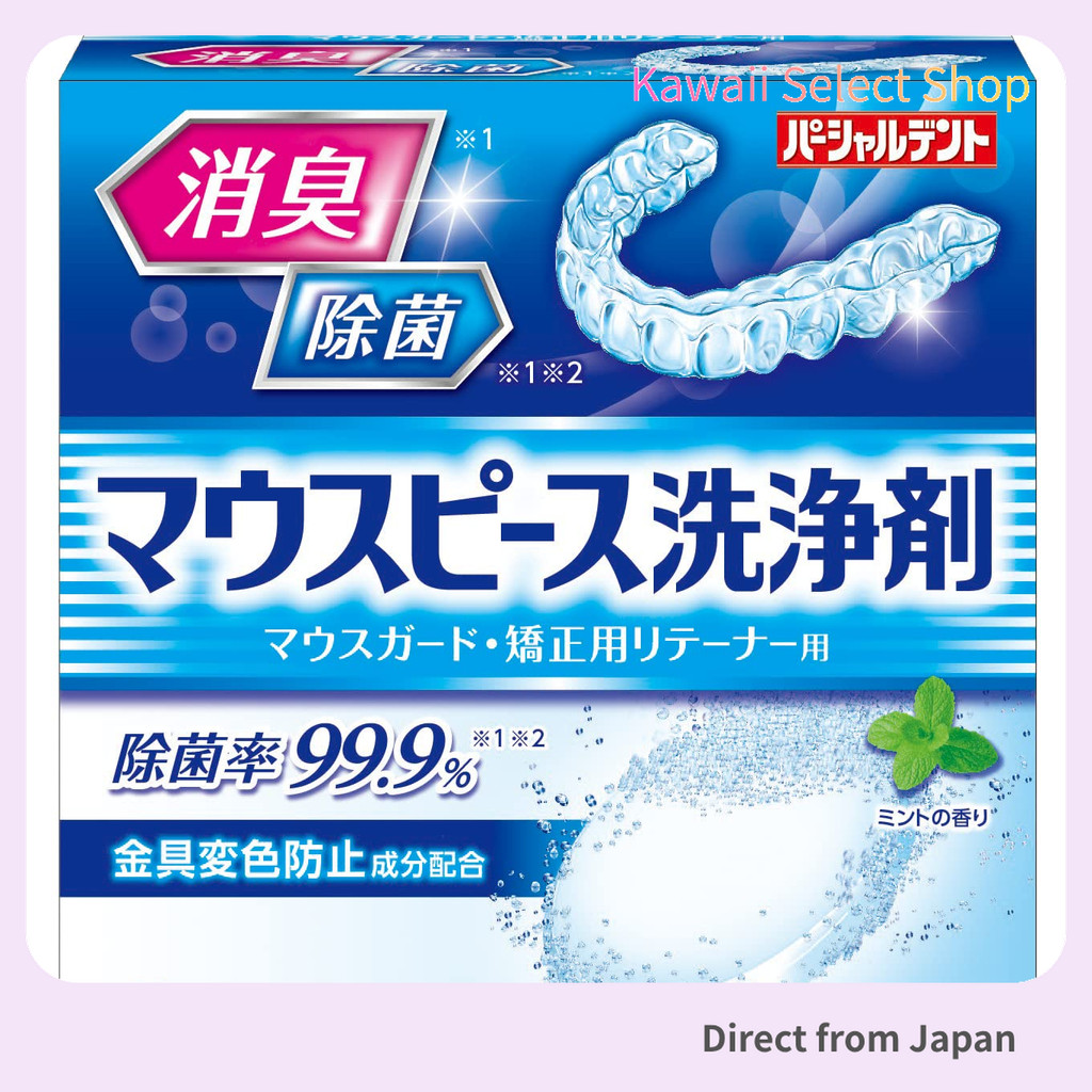 【Direct from Japan】Peaceclean เม็ดฟู่ทำความสะอาดอุปกรณ์ในช่องปาก ดับกลิ่นและฆ่าเชื้อ 99.9% สำหรับรีเ
