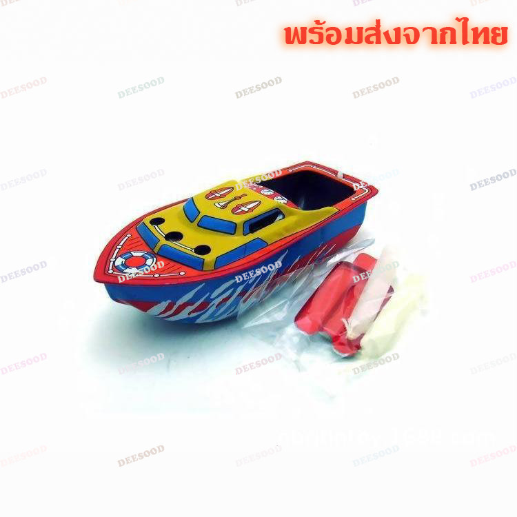 ของเล่นโบราณ เรือป๊อกแป๊ก เรือเทียน ของเล่นสังกะสี ไขลาน MF-418 – โปรปัง