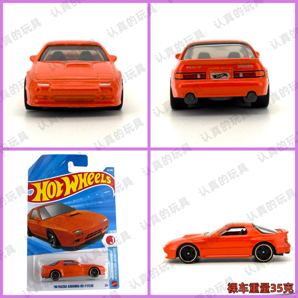 ล้อร้อน C4982 รถสปอร์ตตัวน้อยสุดฮอต-MazdaRX-789 MAZDA SAVANNA RX-7 FC3S