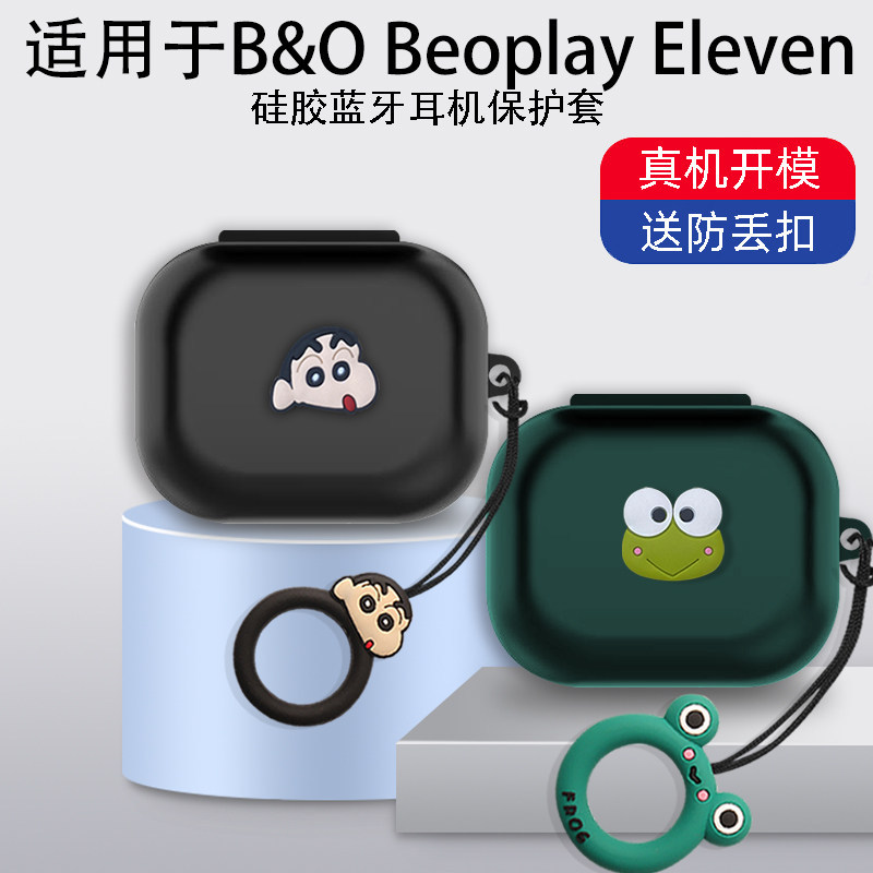 เหมาะสําหรับ B & O Beoplay Eleven ชุดหูฟังไร้สายบลูทูธเคสป้องกัน Shock-proof Simple ซิลิโคนของเหลวกา