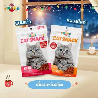 Okiko Cat Snack Yummy ขนมแมว หอม อร่อย ถูกใจเมี้ยว ขนาด 27-30 กรัม