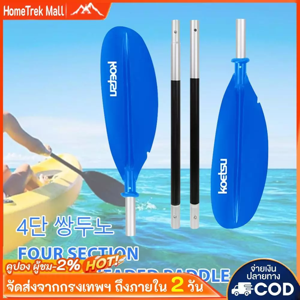 4 ชิ้น Kayak เรือ Paddle ปรับ SUP Paddle อลูมิเนียม Stand Up Paddleboard Paddles สําหรับกีฬากลางแจ้ง