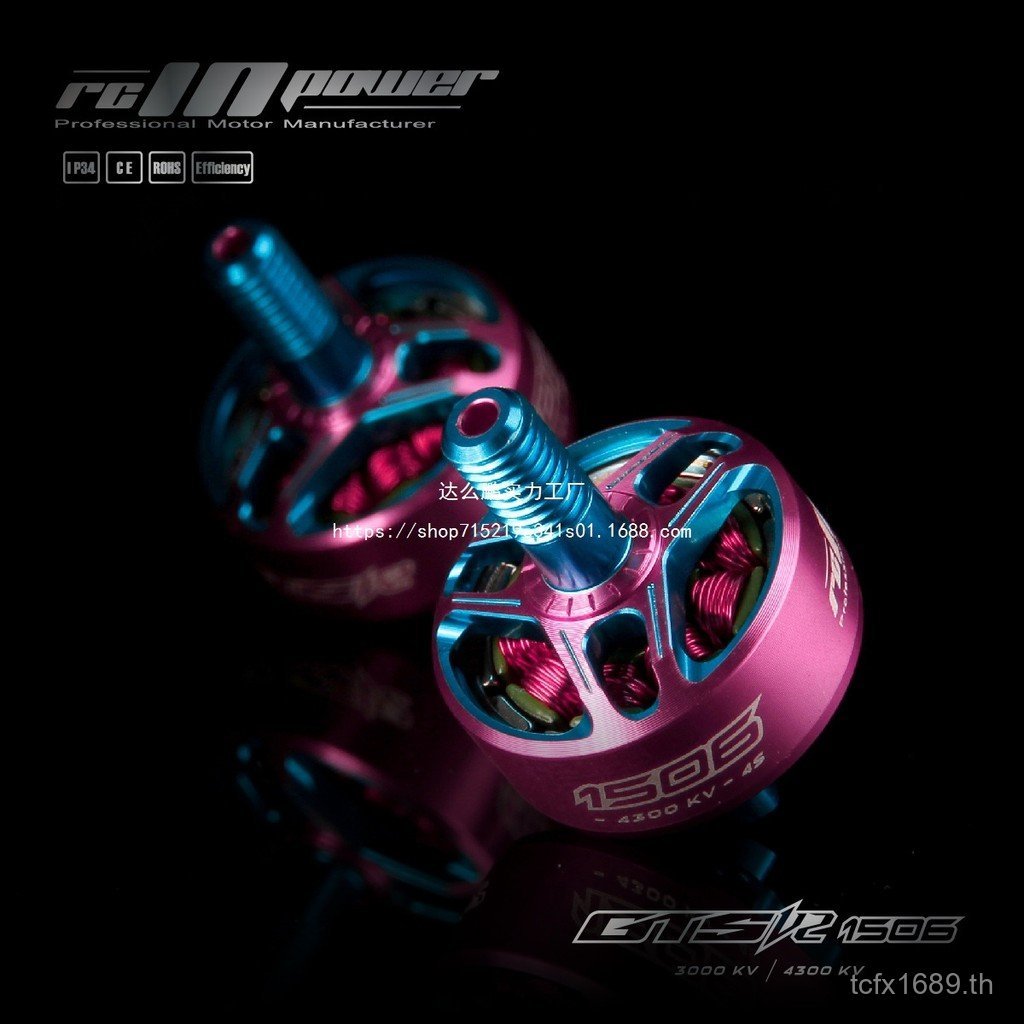 มอเตอร์ขนาดเล็ก v2 ไม่มี gts Ying มอเตอร์ผ่านเครื่องใหม่ rcinpower1506 แปรงไฟฟ้า UJLB