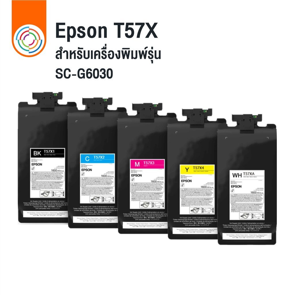 หมึก Epson Ink T57X สำหรับเครื่องพิมพ์ Epson SureColor SC-G6030
