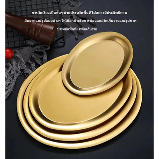 ✅ส่งออกจากประเทศไทย！จานสแตนเลสวงรี สีทอง/เงิน สไตล์เกาหลี ถาดใส่อาหาร จานขนม จานบาร์บีคิว หลากหลายใช้งาน
