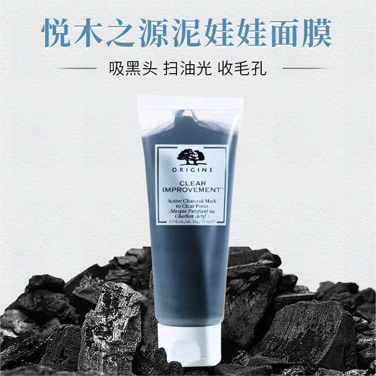 New Product#[Special Clearance]Yue Mu Zhi Yuan Mud Doll Mask Blackhead Removal Deep Cleansing Mud Ma