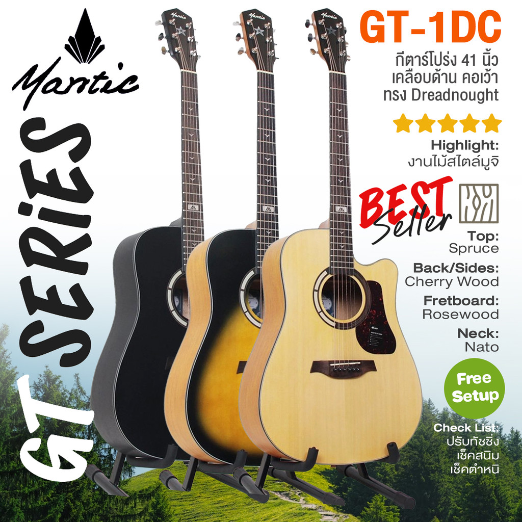 🔥Best Seller🔥 กีต้าร์โปร่ง 41 นิ้ว Mantic GT-1DC ทรง Dreadnought Cutaway Acoustic Guitar *เซ็ตอัพฟรี