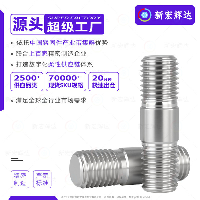 304 สแตนเลสไม่รอยาวสองหัว Bolt ก้านหนาสกรูสองหัว GB898 สกรูเชื่อมต่อสองหัว m5m20 3F2C