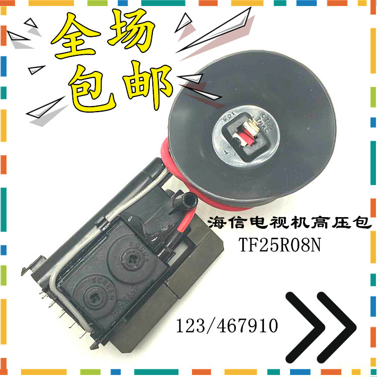 จัดส่งฟรี ยี่ห้อใหม่เหมาะสําหรับ Haixin TV แพ็คเกจแรงดันสูง TF25R08N Pins Pass 123/467910