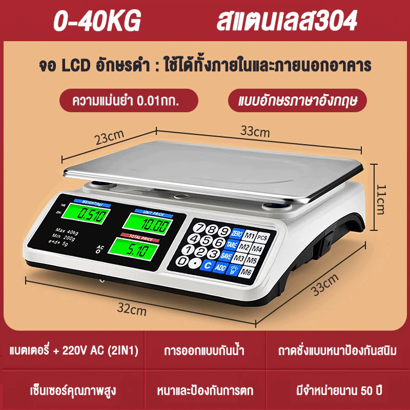 ตาชั่งดิจิตอล 40KG มีรับประกัน จอLED2ด้าน ความแม่นยำ 0.01Gเครื่องชั่งดิจิตอล สแตนเลส เครื่องชั่งdigital