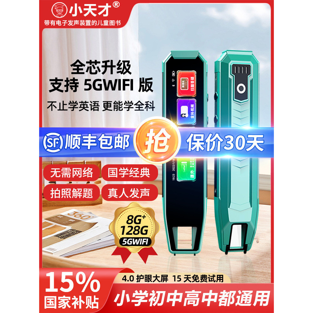 [สินค้าใหม่ ถาม8ก] อัจฉริยะน้อยเรื่องทั่วไปปากกาอ่านเสียงจริงแปลภาษาอังกฤษคําศัพท์ในช่องปากประเมินตํ