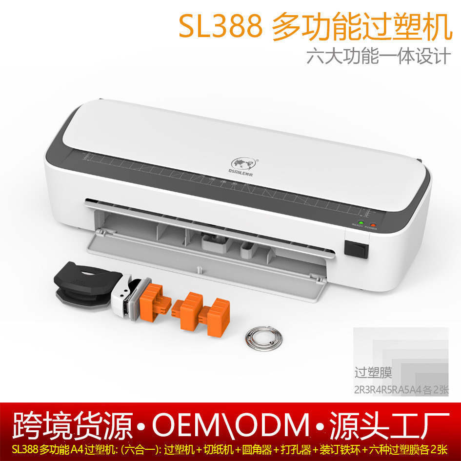 Shuo Osmile Osmile SL388 เครื่องพลาสติก A4 มัลติฟังก์ชั่น เครื่องซีลพลาสติก เครื่องเคลือบ แฟ้ม ฟิล์ม