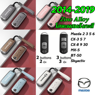 2014-2019 Mazda 2 Mazda 3 Mazda 6 CX3 CX5 Mazda เคสกุญแจ CX7…