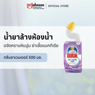 Duck Deep Action Toilet Gel Cleaner Lavender 500mlเป็ด แอคชั่น เจล กลิ่นลาเวนเดอร์ 500มล.