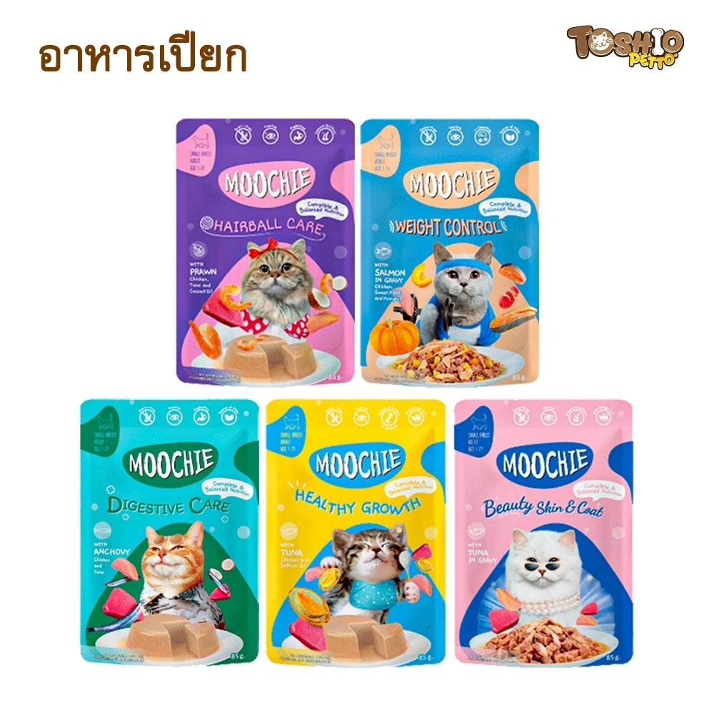 อาหารเปียกแมวมูชี่ Moochie ขนาด 70 กรัม อาหารแมว