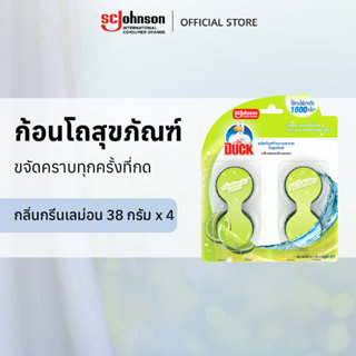 เป็ด ก้อนดับกลิ่น โถสุขภัณฑ์ กรีนเลม่อน 38 กรัม บรรจุสี่ก้อน…