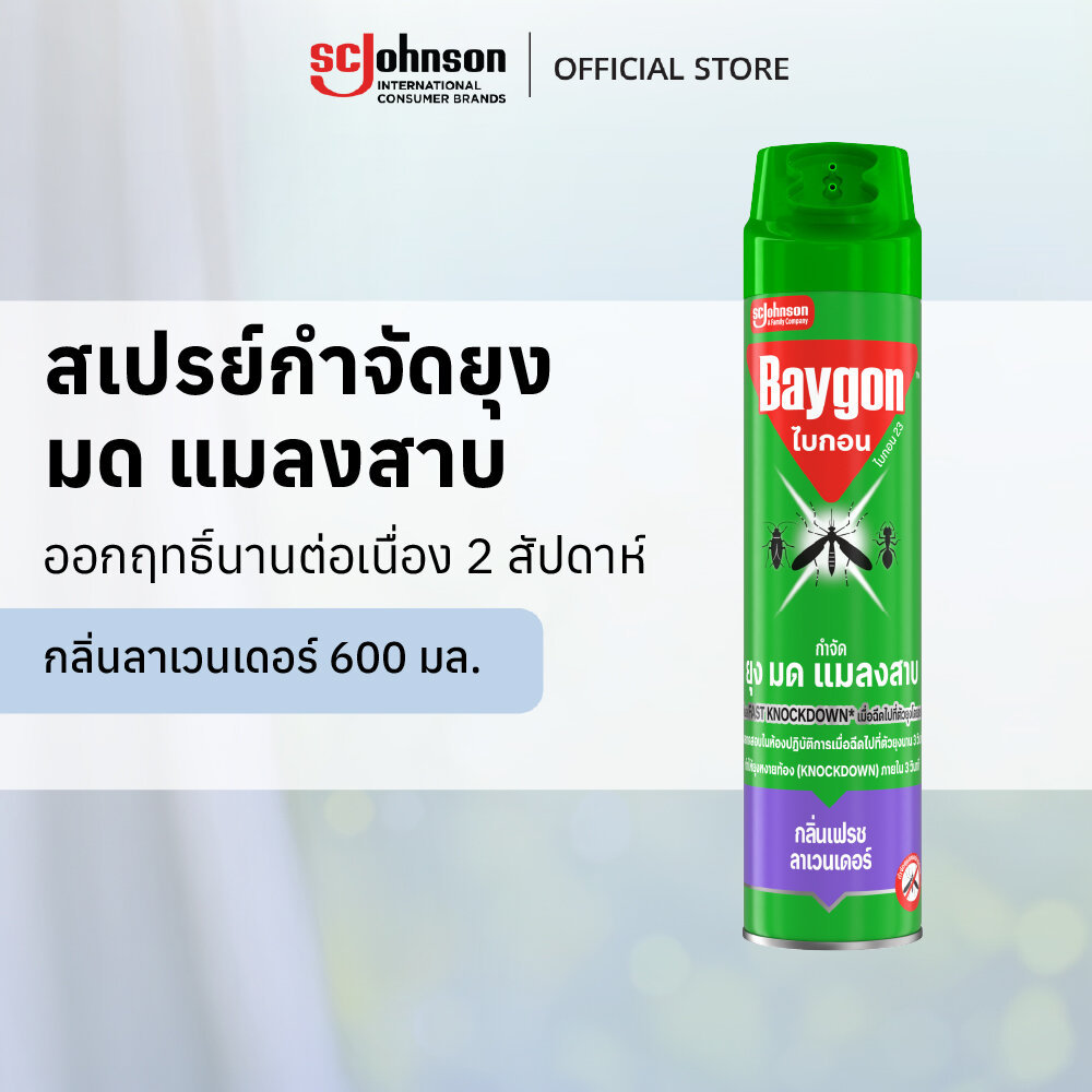 ไบกอนเขียว สเปรย์กำจัดยุง ยาฉีดยุง มด แมลงสาบ กลิ่นลาเวนเดอร์ 600 มล. Baygon Multi Insect Killer Lavender Aeresol Spray