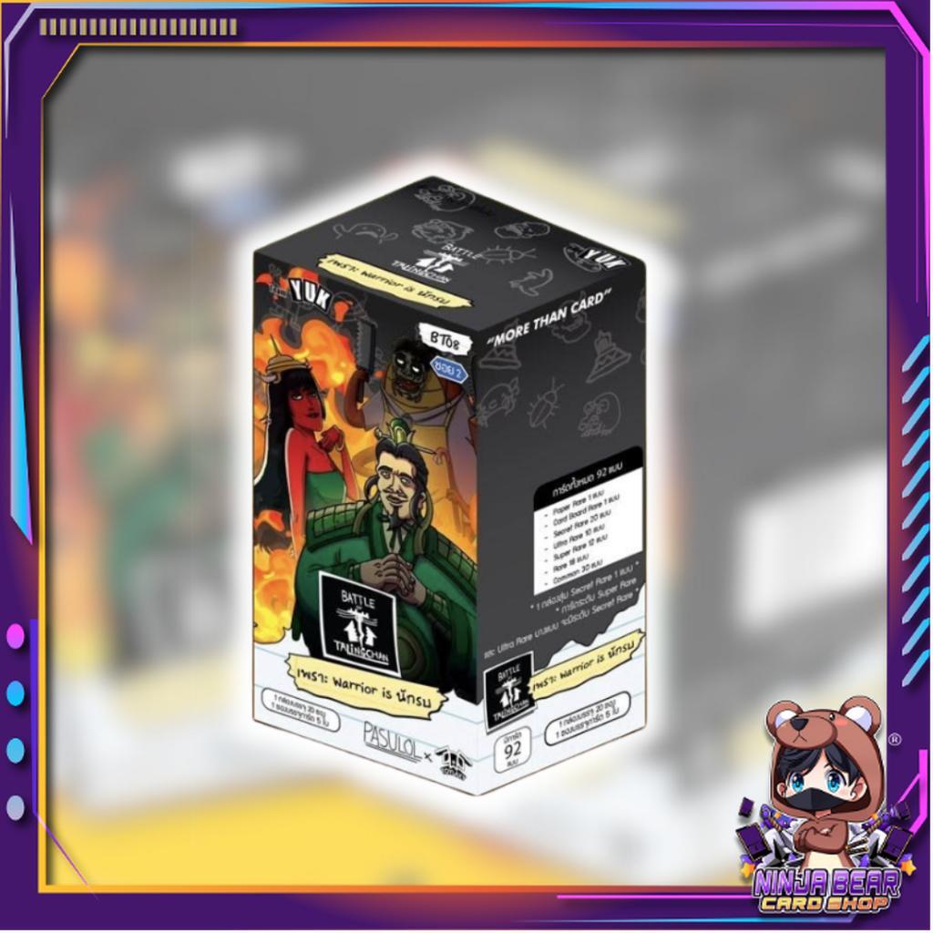 [ พร้อมส่ง!!! ยกกล่อง ] การ์ด Battle of Talingchan Booster Box 08 [BT08] : เพราะ Warrior is นักรบ(p3