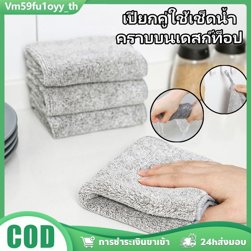 ผ้าเช็ดทำความสะอาดใยถ่านไม้ไผ่ ผ้าเช็ดจาน อุปกรณ์ครัว