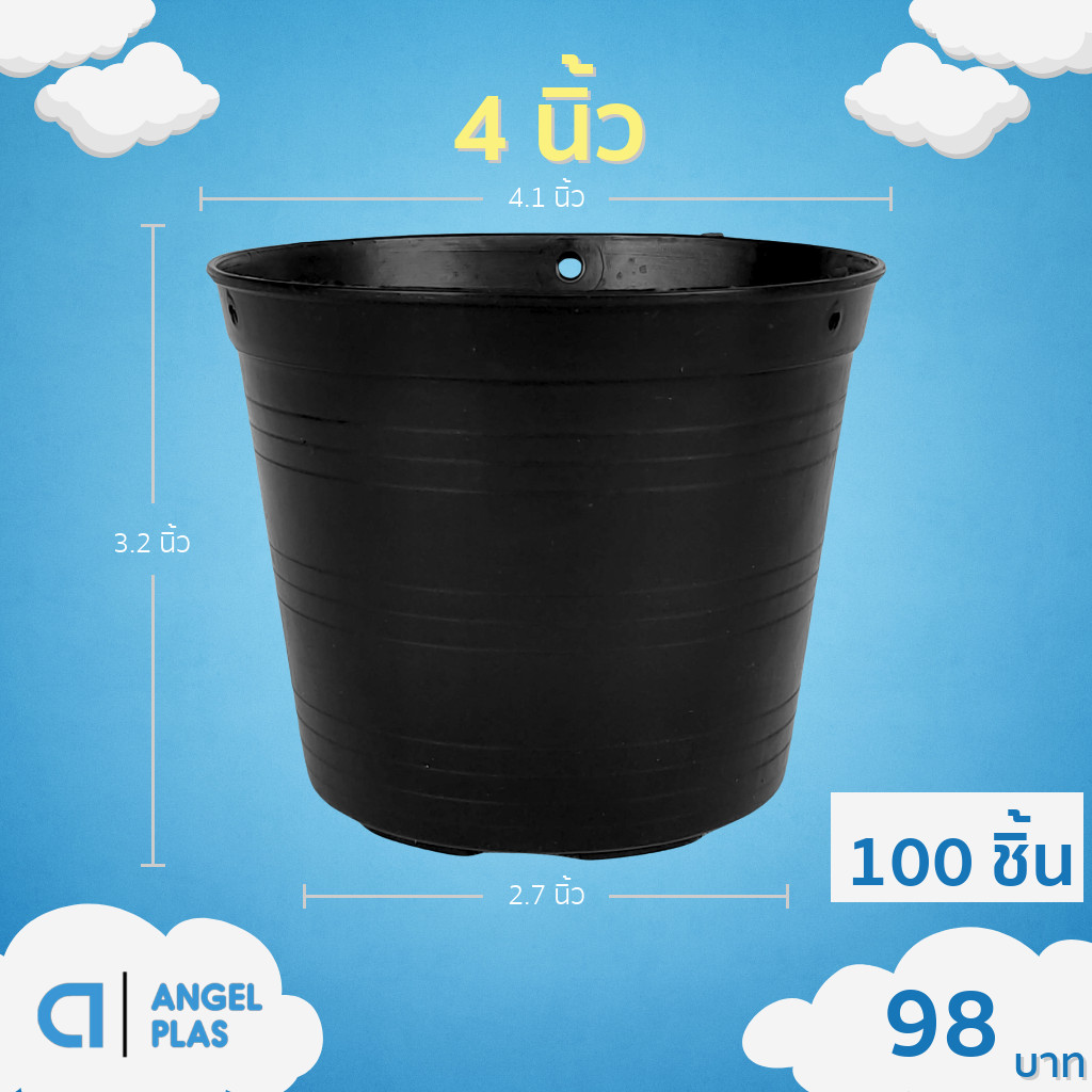 กระถาง กระถางต้นไม้ กระถางพลาสติก เบอร์ 4 นิ้ว สีดำ 50 ใบ ยกมัด