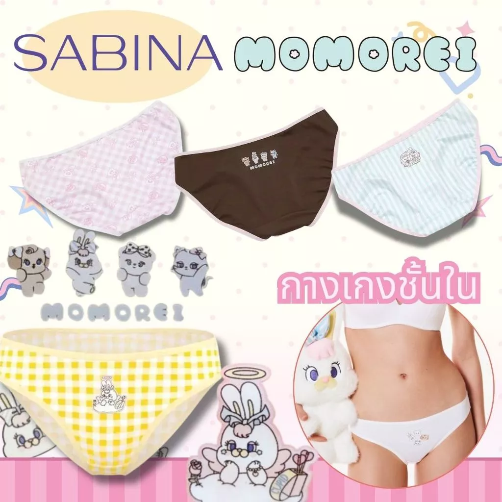 Sabina x Momorei รวมแบบ กางเกงในทรงบิกินี่ เอวต่ำ ผ้าไมโครไฟเบอร์ ตกแต่งด้วยกราฟฟิก Momorei