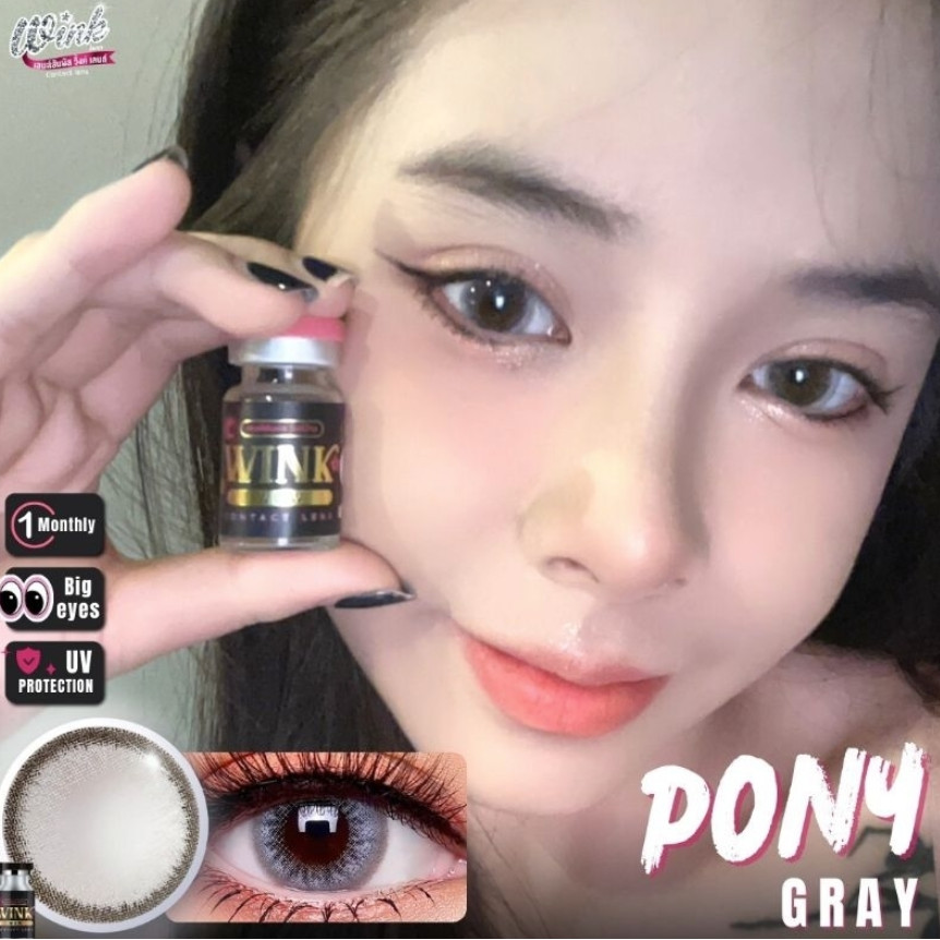 pony gray คอนแทคเลนส์ ค่าสายตาปกติ แถมตลับทุกคู่