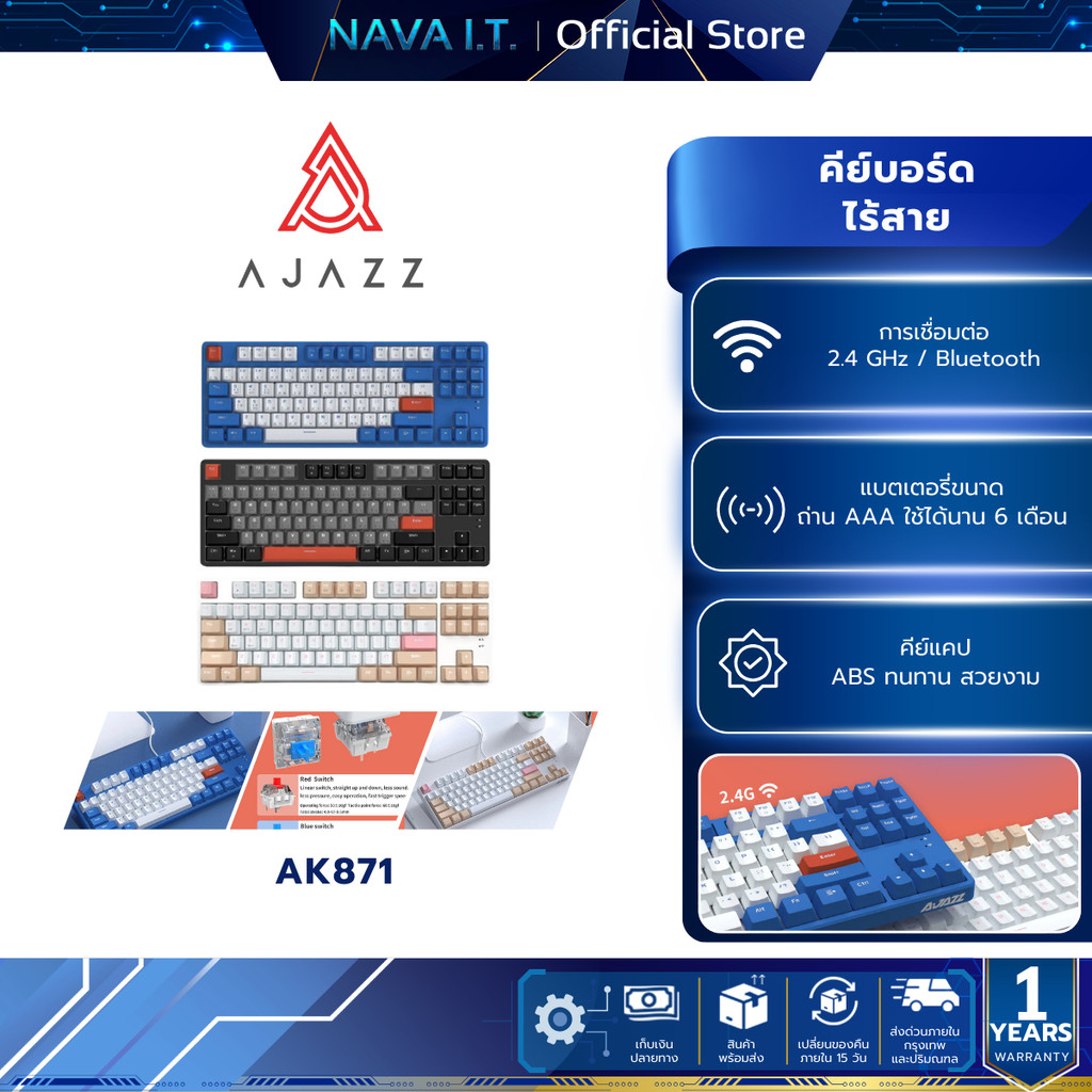 AJAZZ AK871 TKL 80% 87KEYS WIRELESS MECHANICAL KEYBOARD HOT-SWAP DUAL MODULE 2.4GHz + BT
