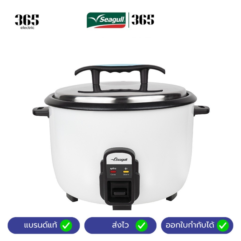 Seagull หม้อหุงข้าวไฟฟ้า 5.6 ลิตร Electric Rice Cooker 5.6 L หม้อหุงข้าวใหญ่ หม้อหุงข้าวเชิงพาณิชย์ By. GM.HOME