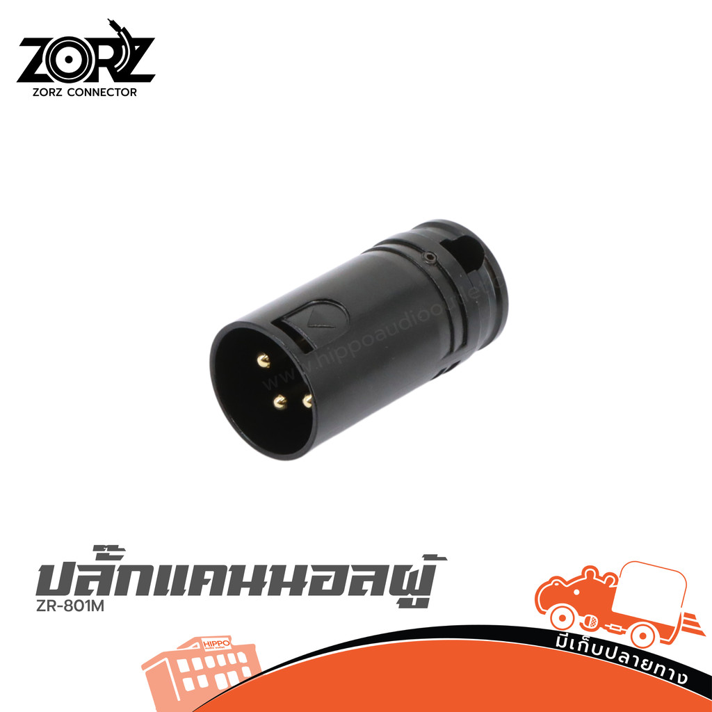 ZORZ ZR 801M ปลั๊กแคนนอลผู้ แจ็คปลั๊ก Connector อุปกรณ์เชื่อมต่อ ZR801M ZR-801M Hippo Audio