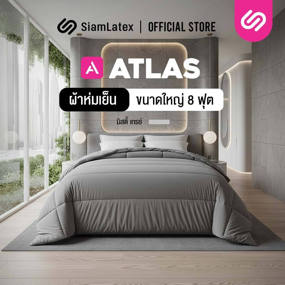SiamLatex ผ้าห่ม ATLAS Gray ไซส์ยักษ์ 8 ฟุต (XXL) ผ้านวม ขนห่านเทียม นุ่มฟู ห่มเย็นสบาย ระบายอากาศ
