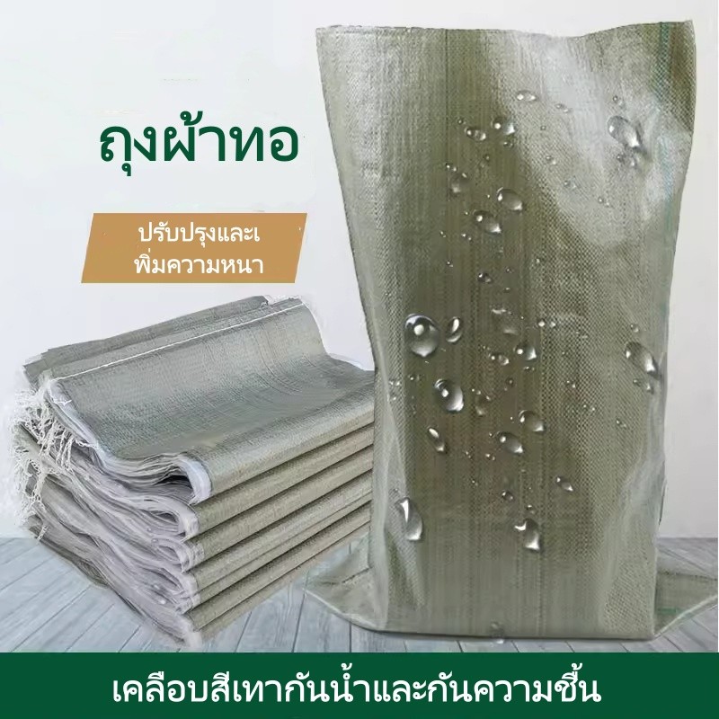 ถุงพลาสติกสาน/ถุงหนังงู, ถุงสำหรับขนย้ายและบรรจุเสื้อผ้า/ถุงทรายสำหรับขนส่งด่วนและโลจิสติกส์