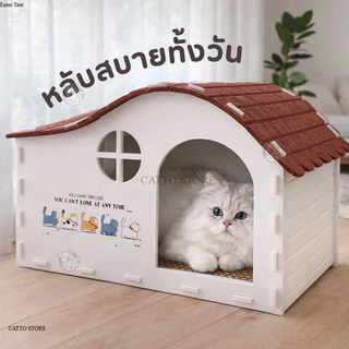 บ้านแมว คอนโดแมว 2 ชั้น มีที่ลับเล็บ นอนสบาย มินิมอล แข็งแรง น่ารัก ประกอบง่าย ราคาถูก พร้อมส่ง HOME