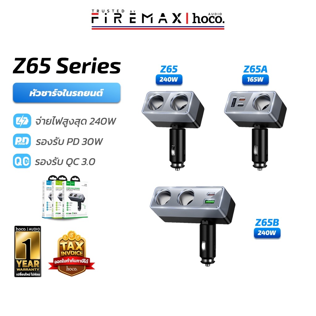 HOCO Z65 Z65A Z65B ที่ชาร์จในรถยนต์ กำลังไฟสูง 240W เพิ่มช่องจุด ชาร์จเร็ว PD / QC Car charger hc4