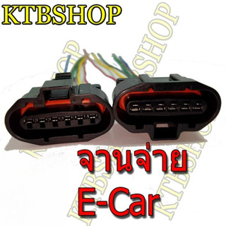 ปลั๊ก จานจ่าย มิตซูบิชิ E-Car เครื่อง4G15 4G93เข้าสายสำเร็จ …