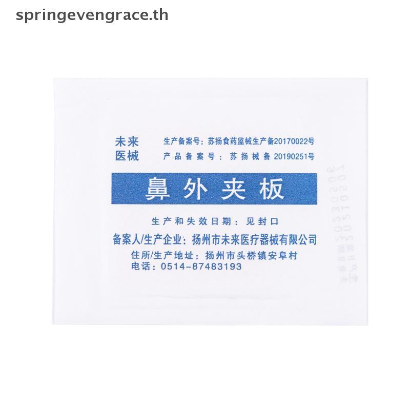 Springevengrace Nose Job Rhinoplasty Splint Ortho Immobilizized Thermoplastic Nasal Fracture Tape ให