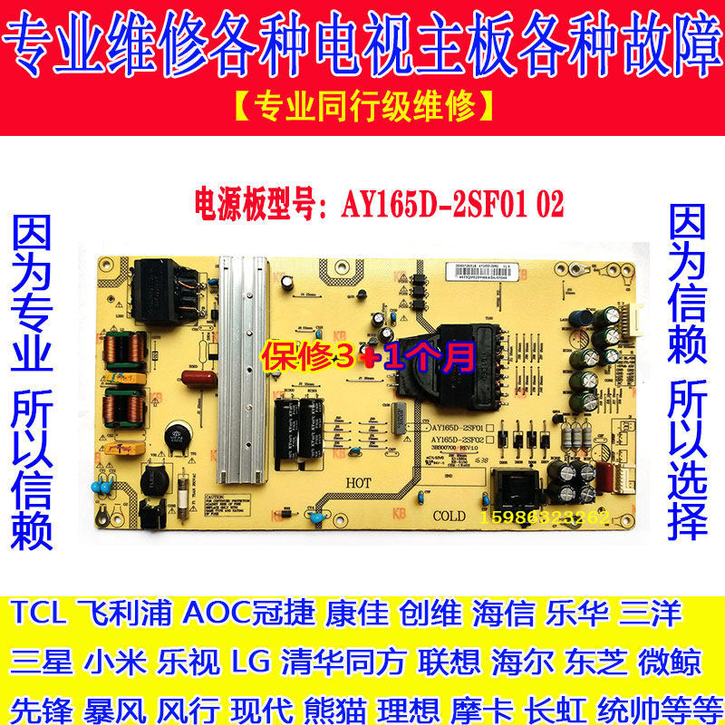 Professional Quick Repair Hill LS55M31 LE55U31 Power Board AY165D-2SF01-02