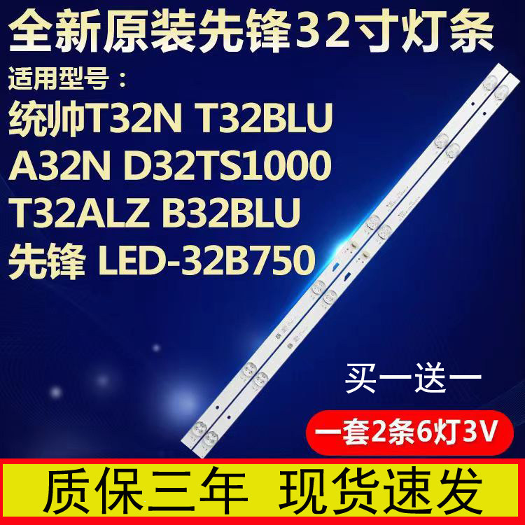 เหมาะสําหรับ Commander T32N T32BLU A32N D32TS1000 T32ALZ LCD TV LED Light Bar Light Board