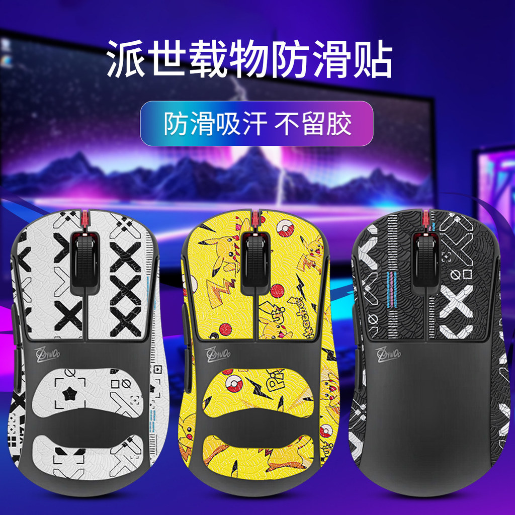 เหมาะสําหรับ Pulsar Pulsar Co-Branded Mouse Anti-Slip สติกเกอร์ ZywooTheChokersen สติกเกอร์ฟิล์มดูดซ