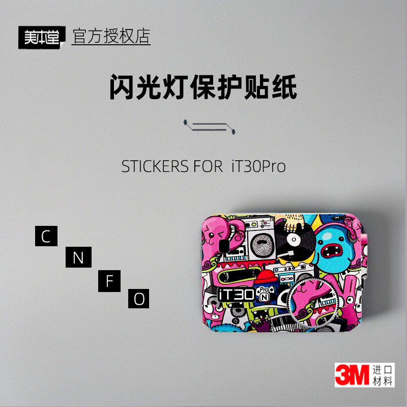 Meibentang เหมาะสําหรับ Godox iT30Pro CNFO Fuji Canon สติกเกอร์แฟลชฟิล์ม Nikon ปากฟิล์ม