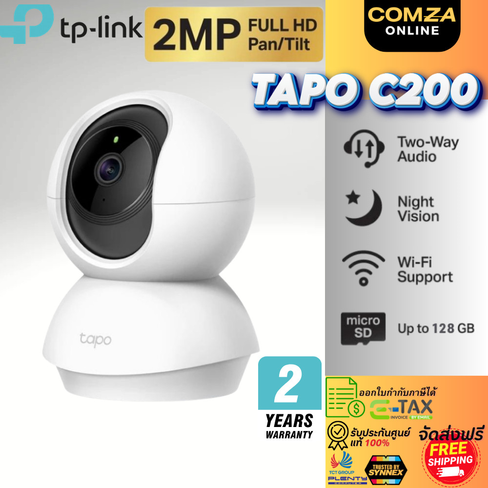 TP-Link Tapo C200 ภาพคมชัด 2 MP Full HD/ Tapo C210 ภาพคมชัด 3 MP 2K กล้องวงจรปิดไวไฟ ดูการใช้งานได้ผ